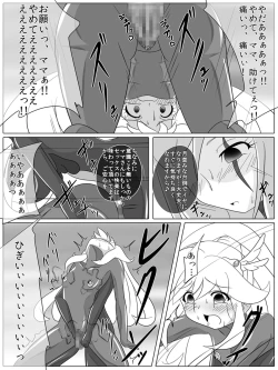 Page 51 of Bad End Peaces