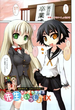 Page 104 of COMIC Tenma 2012-04