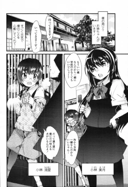 Page 111 of COMIC Tenma 2012-04