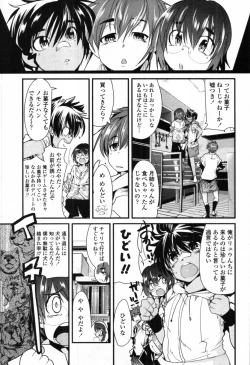 Page 116 of COMIC Tenma 2012-04