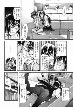 Page 121 of COMIC Tenma 2012-04