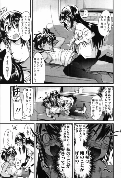 Page 122 of COMIC Tenma 2012-04
