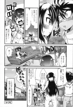 Page 133 of COMIC Tenma 2012-04