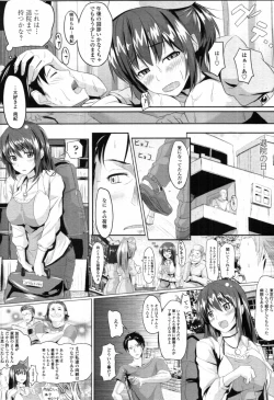 Page 172 of COMIC Tenma 2012-04