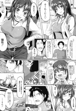 Page 173 of COMIC Tenma 2012-04