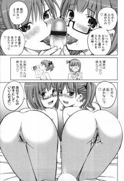 Page 212 of COMIC Tenma 2012-04