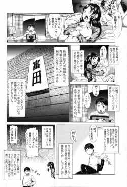 Page 247 of COMIC Tenma 2012-04