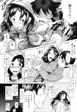 Page 249 of COMIC Tenma 2012-04