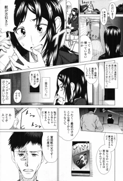 Page 250 of COMIC Tenma 2012-04