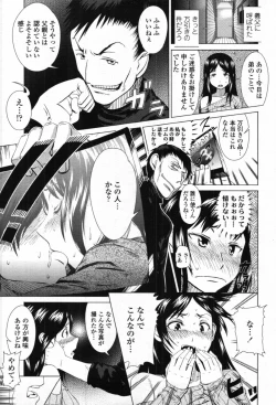 Page 252 of COMIC Tenma 2012-04
