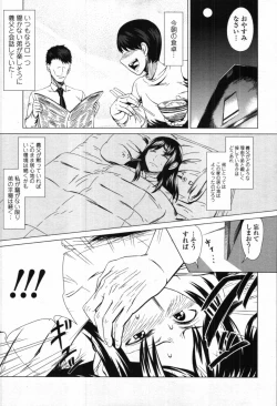 Page 260 of COMIC Tenma 2012-04