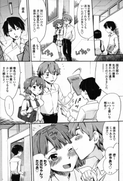 Page 316 of COMIC Tenma 2012-04