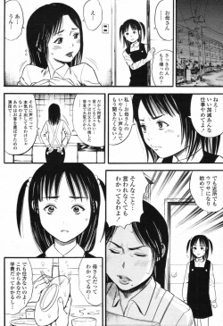 Page 345 of COMIC Tenma 2012-04