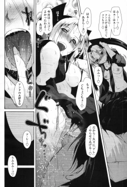 Page 35 of COMIC Tenma 2012-04