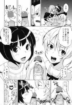 Page 371 of COMIC Tenma 2012-04