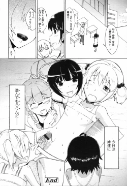 Page 381 of COMIC Tenma 2012-04
