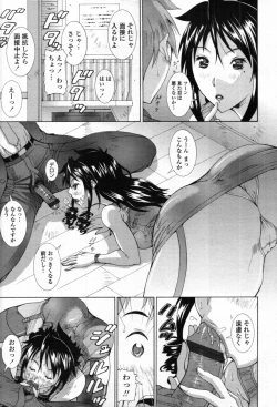 Page 384 of COMIC Tenma 2012-04