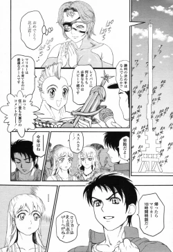 Page 415 of COMIC Tenma 2012-04