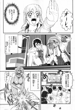 Page 416 of COMIC Tenma 2012-04