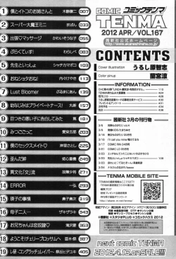 Page 429 of COMIC Tenma 2012-04