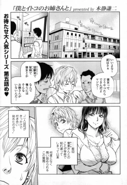 Page 4 of COMIC Tenma 2012-04