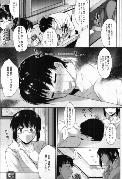 Page 56 of COMIC Tenma 2012-04