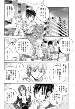 Page 7 of COMIC Tenma 2012-04