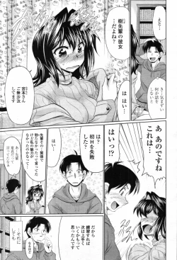 Page 82 of COMIC Tenma 2012-04