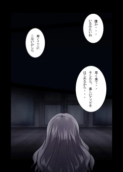 Page 1 of SBI - 禁じられたアソビ