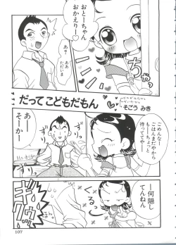 Page 105 of Chobi Hina Alpha 2