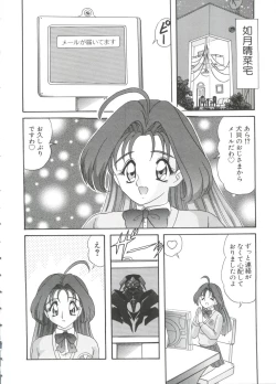 Page 120 of Chobi Hina Alpha 2