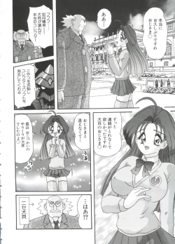 Page 122 of Chobi Hina Alpha 2