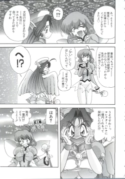 Page 141 of Chobi Hina Alpha 2