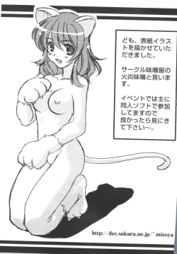 Page 159 of Chobi Hina Alpha 2