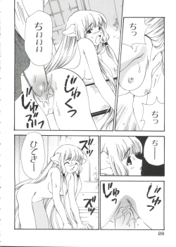 Page 26 of Chobi Hina Alpha 2