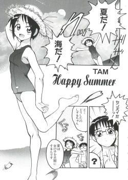 Page 33 of Chobi Hina Alpha 2