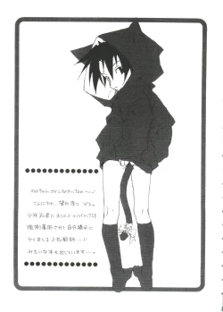 Page 53 of Chobi Hina Alpha 2