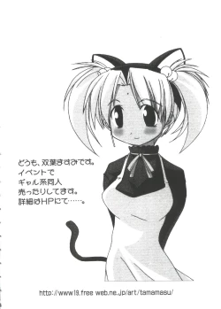 Page 54 of Chobi Hina Alpha 2