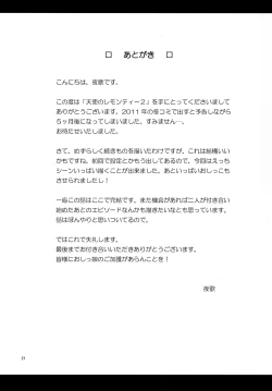 Page 20 of Tenshi no Lemon Tea 2