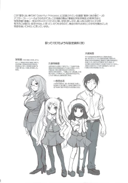 Page 11 of SMBC 5th WEAR