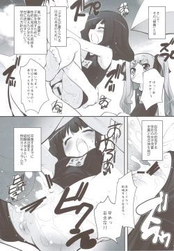 Page 6 of SMBC 5th WEAR