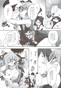 Page 7 of SMBC 5th WEAR