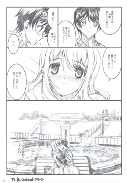 Page 15 of Tsuitou Sayonara Pure Rouge