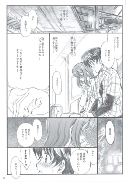 Page 27 of Tsuitou Sayonara Pure Rouge