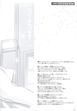 Page 30 of Tsuitou Sayonara Pure Rouge