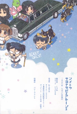 Page 43 of Tsuitou Sayonara Pure Rouge