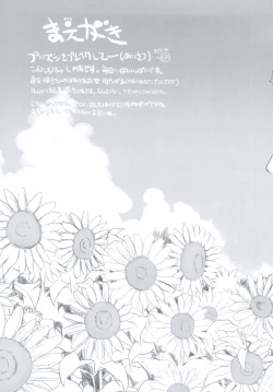 Page 5 of Tsuitou Sayonara Pure Rouge