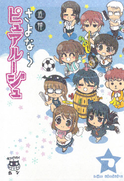 Download Tsuitou Sayonara Pure Rouge