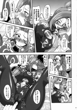 Page 12 of Guruguru D・U・G