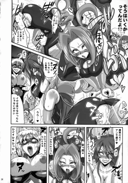 Page 25 of Guruguru D・U・G